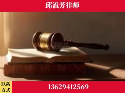 钦州-疑难刑事案件处理